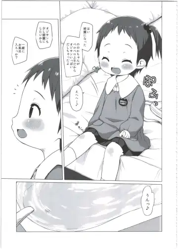 [Miyasaka Takaji] Shiritsu Miyasaka Youchien ~Shichiten Battou Enji Bon Soushuuhen~ Fhentai - Page 75