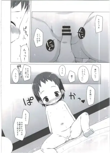 [Miyasaka Takaji] Shiritsu Miyasaka Youchien ~Shichiten Battou Enji Bon Soushuuhen~ Fhentai - Page 80