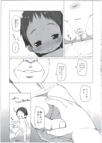 [Miyasaka Takaji] Shiritsu Miyasaka Youchien ~Shichiten Battou Enji Bon Soushuuhen~ Fhentai - Page 83