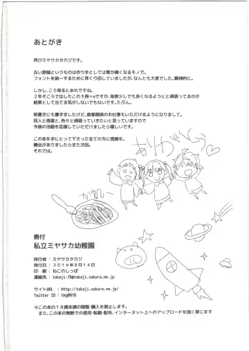 [Miyasaka Takaji] Shiritsu Miyasaka Youchien ~Shichiten Battou Enji Bon Soushuuhen~ Fhentai - Page 98