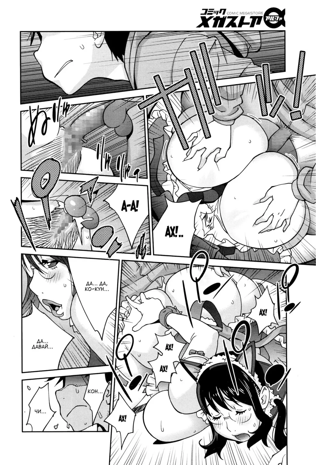 [Kotoyoshi Yumisuke] Hatsujou Milk Tank Mama Momoka | Озабоченная грудастая мамочка Момока Fhentai - Page 18