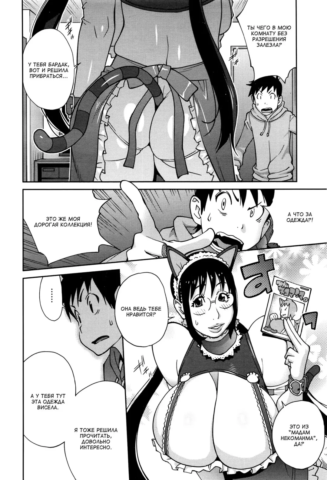 [Kotoyoshi Yumisuke] Hatsujou Milk Tank Mama Momoka | Озабоченная грудастая мамочка Момока Fhentai - Page 4