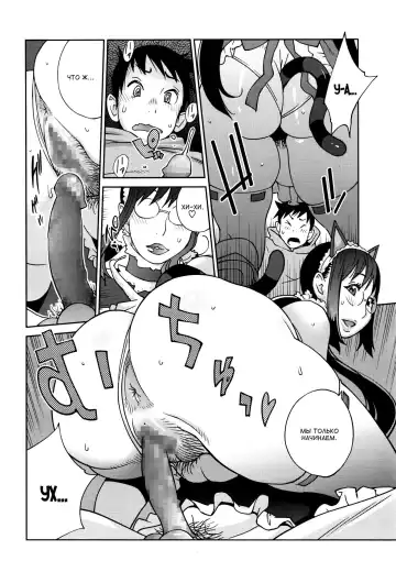 [Kotoyoshi Yumisuke] Hatsujou Milk Tank Mama Momoka | Озабоченная грудастая мамочка Момока Fhentai - Page 14