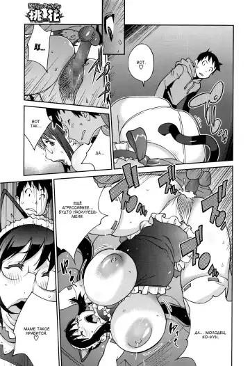 [Kotoyoshi Yumisuke] Hatsujou Milk Tank Mama Momoka | Озабоченная грудастая мамочка Момока Fhentai - Page 17