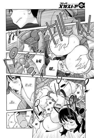 [Kotoyoshi Yumisuke] Hatsujou Milk Tank Mama Momoka | Озабоченная грудастая мамочка Момока Fhentai - Page 18