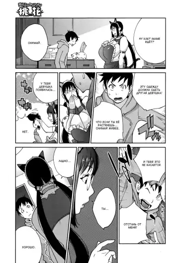 [Kotoyoshi Yumisuke] Hatsujou Milk Tank Mama Momoka | Озабоченная грудастая мамочка Момока Fhentai - Page 5