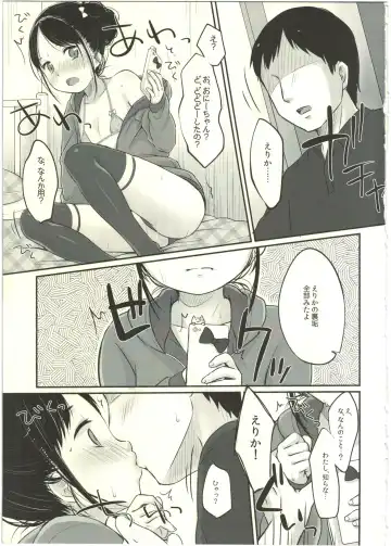 [Yukiu Con] Imouto@JC Uraaka Fhentai - Page 13