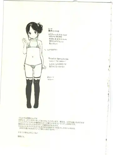 [Yukiu Con] Imouto@JC Uraaka Fhentai - Page 29