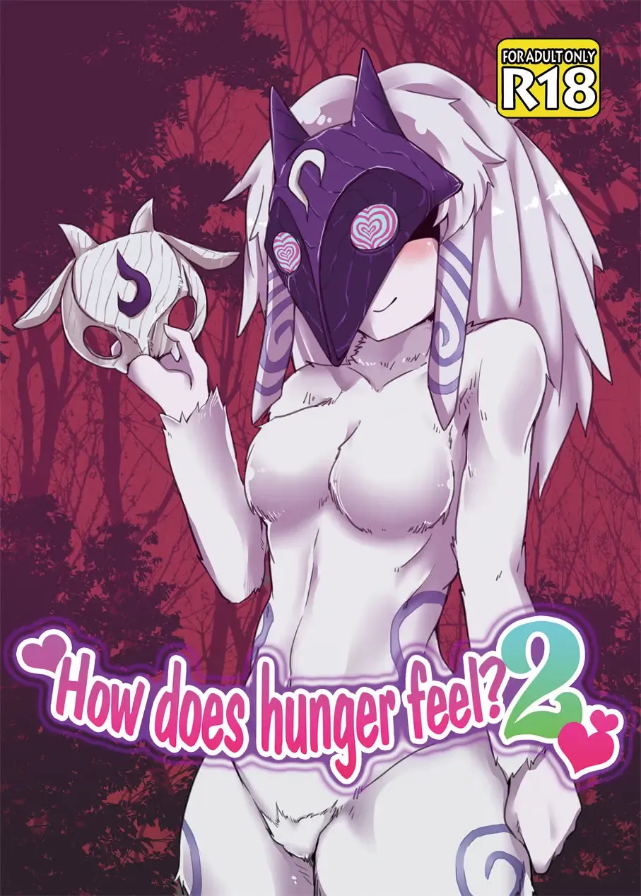 [Shijima] How does hunger feel? 2 Fhentai - Page 1