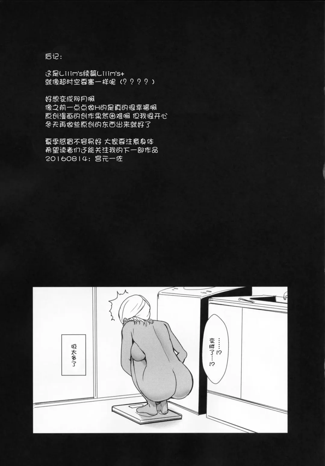 [Miyamoto Issa] LiLiM's+ Fhentai - Page 24