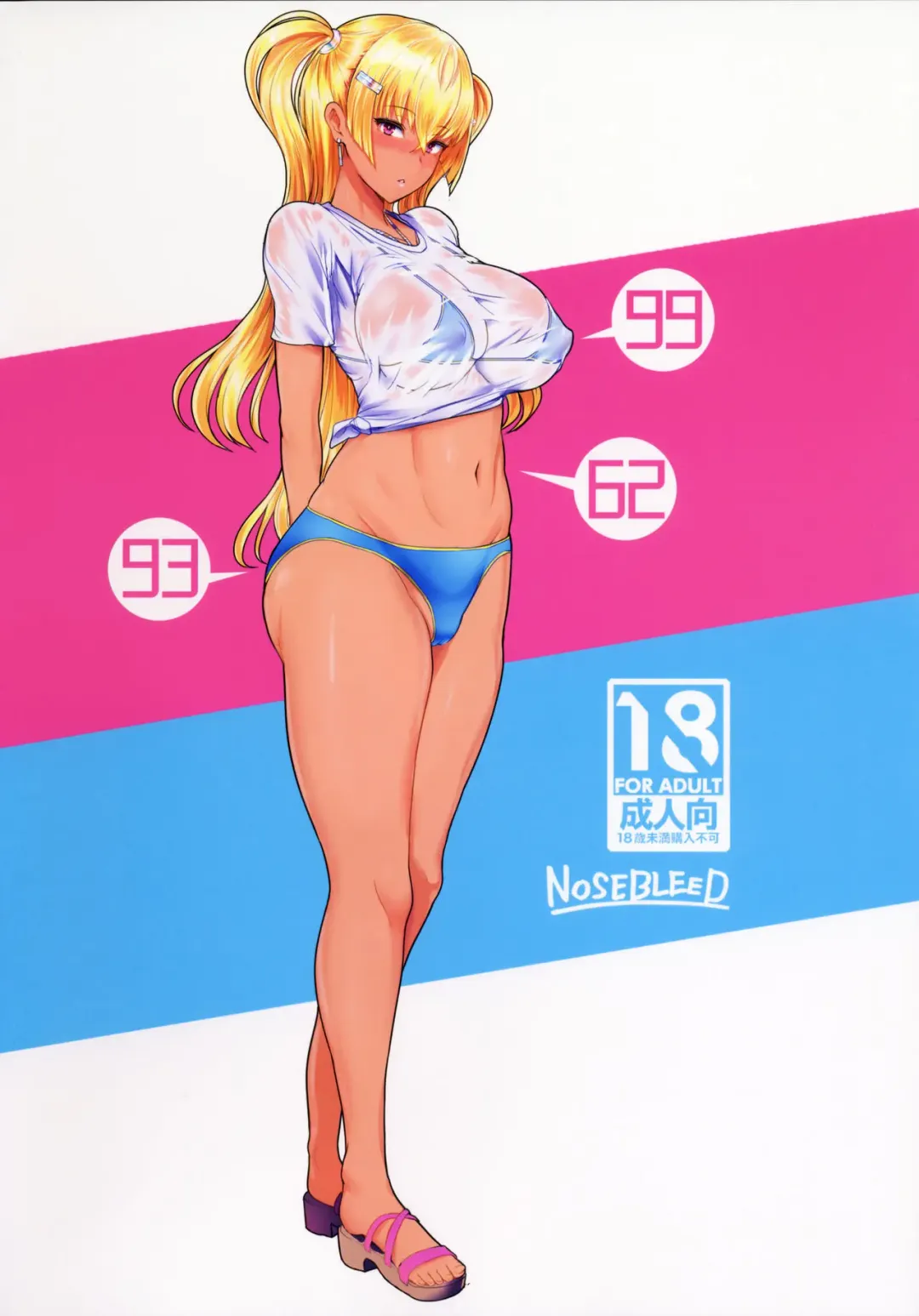 [Miyamoto Issa] LiLiM's+ Fhentai - Page 26