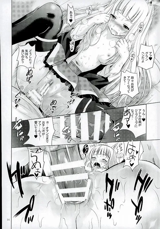 [Shiroi Noria] Cagliostro no Oshiri Fhentai - Page 11