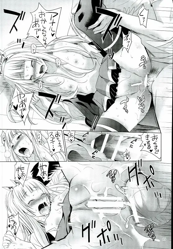 [Shiroi Noria] Cagliostro no Oshiri Fhentai - Page 12