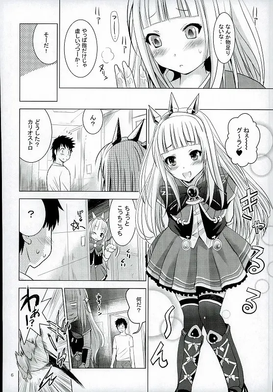 [Shiroi Noria] Cagliostro no Oshiri Fhentai - Page 3