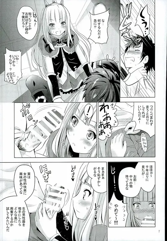 [Shiroi Noria] Cagliostro no Oshiri Fhentai - Page 4