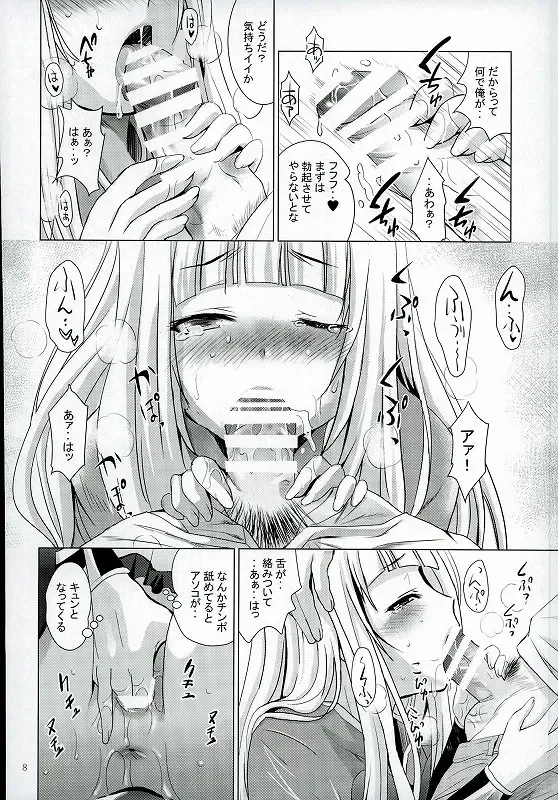 [Shiroi Noria] Cagliostro no Oshiri Fhentai - Page 5