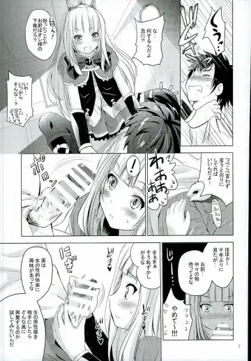 [Shiroi Noria] Cagliostro no Oshiri Fhentai - Page 4