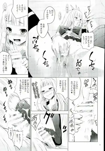 [Shiroi Noria] Cagliostro no Oshiri Fhentai - Page 6