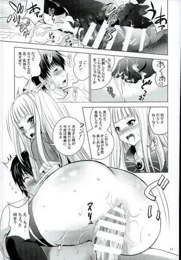 [Shiroi Noria] Cagliostro no Oshiri Fhentai - Page 8
