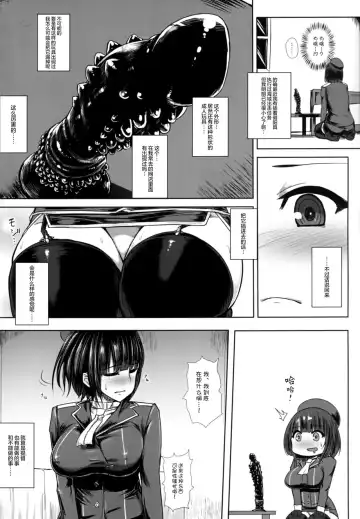 [Ishimura] Watashi wa "Kore" o Oshiri ni Iremashita. | 我把『这个』插进屁股里面了 Fhentai - Page 3