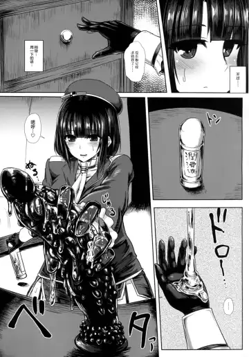 [Ishimura] Watashi wa "Kore" o Oshiri ni Iremashita. | 我把『这个』插进屁股里面了 Fhentai - Page 4