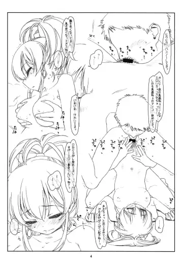 [Rit.] Blackstar Fhentai - Page 4