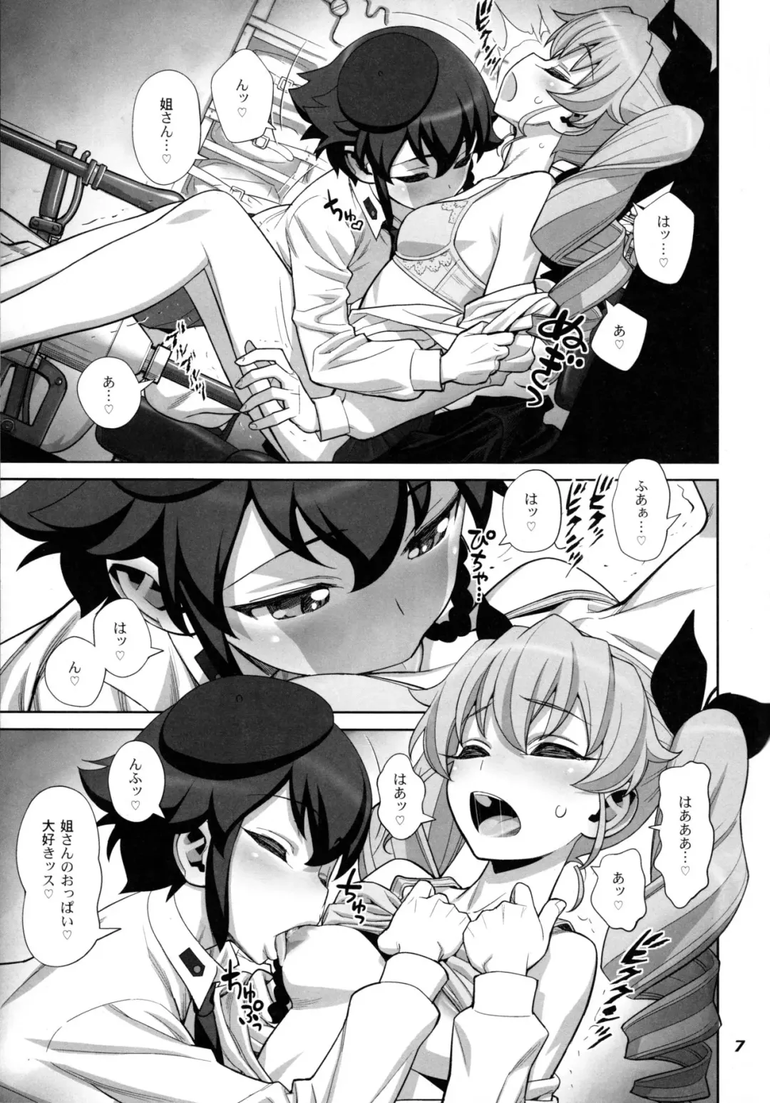 [Minazuki Juuzou] Yude sugita Macaroni  no Ana Fhentai - Page 8