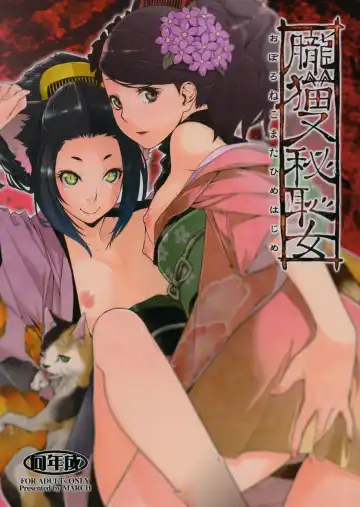 [Minakuchi Takashi] Oboro Nekomata Hime Hajime - Fhentai