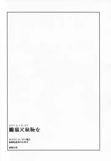 [Minakuchi Takashi] Oboro Nekomata Hime Hajime Fhentai - Page 31