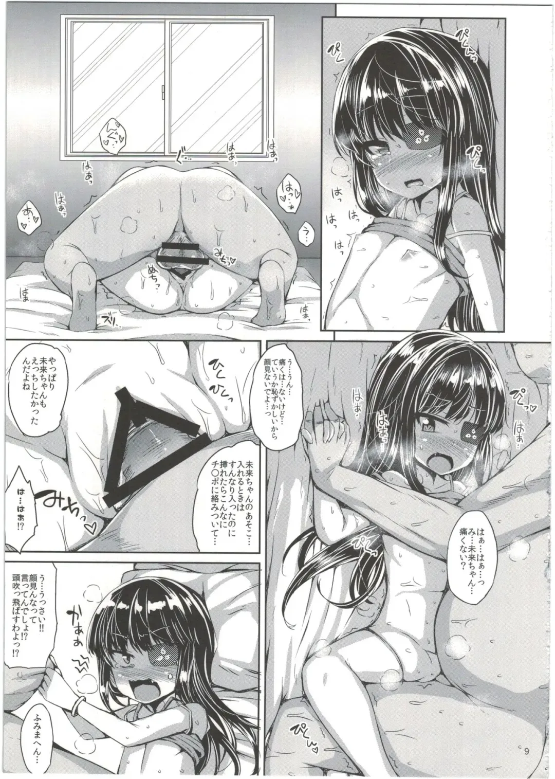 [Kamita] YasuApart de Mirai-chan to Fhentai - Page 11