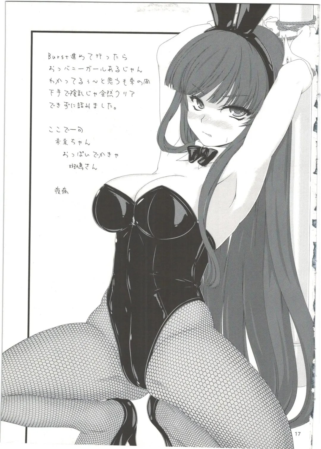 [Kamita] YasuApart de Mirai-chan to Fhentai - Page 19