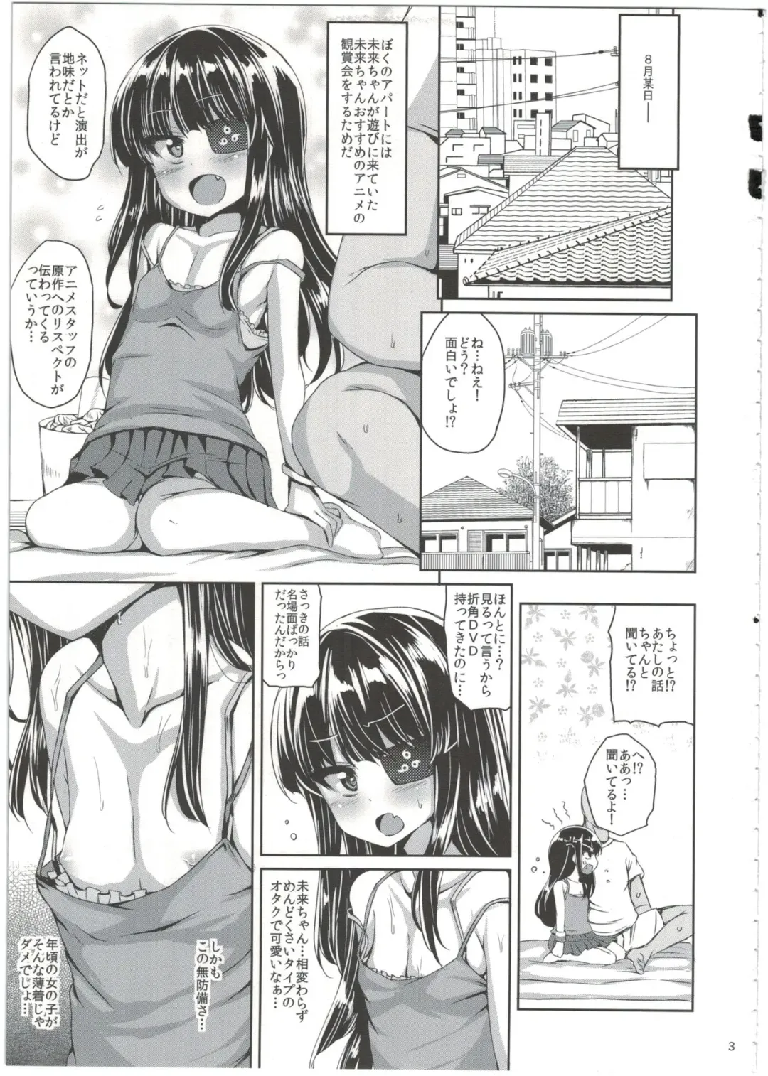 [Kamita] YasuApart de Mirai-chan to Fhentai - Page 5