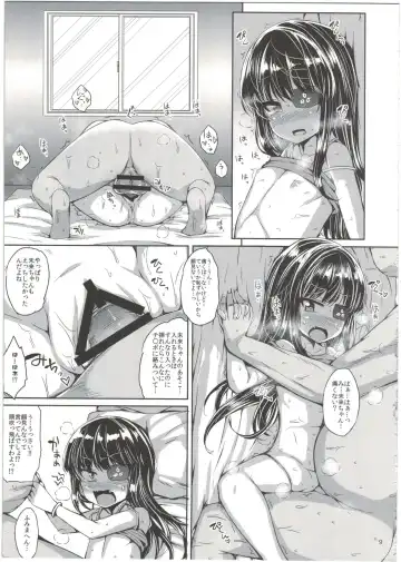 [Kamita] YasuApart de Mirai-chan to Fhentai - Page 11