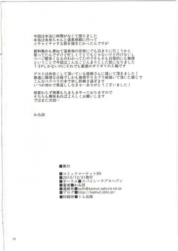 [Kamita] YasuApart de Mirai-chan to Fhentai - Page 20