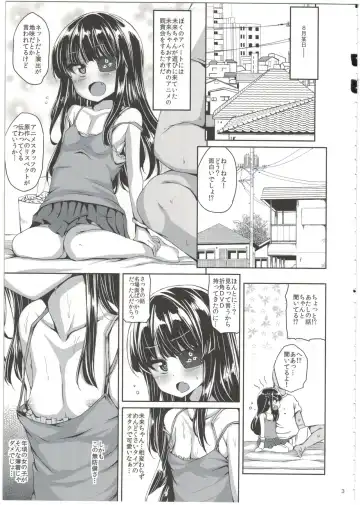 [Kamita] YasuApart de Mirai-chan to Fhentai - Page 5