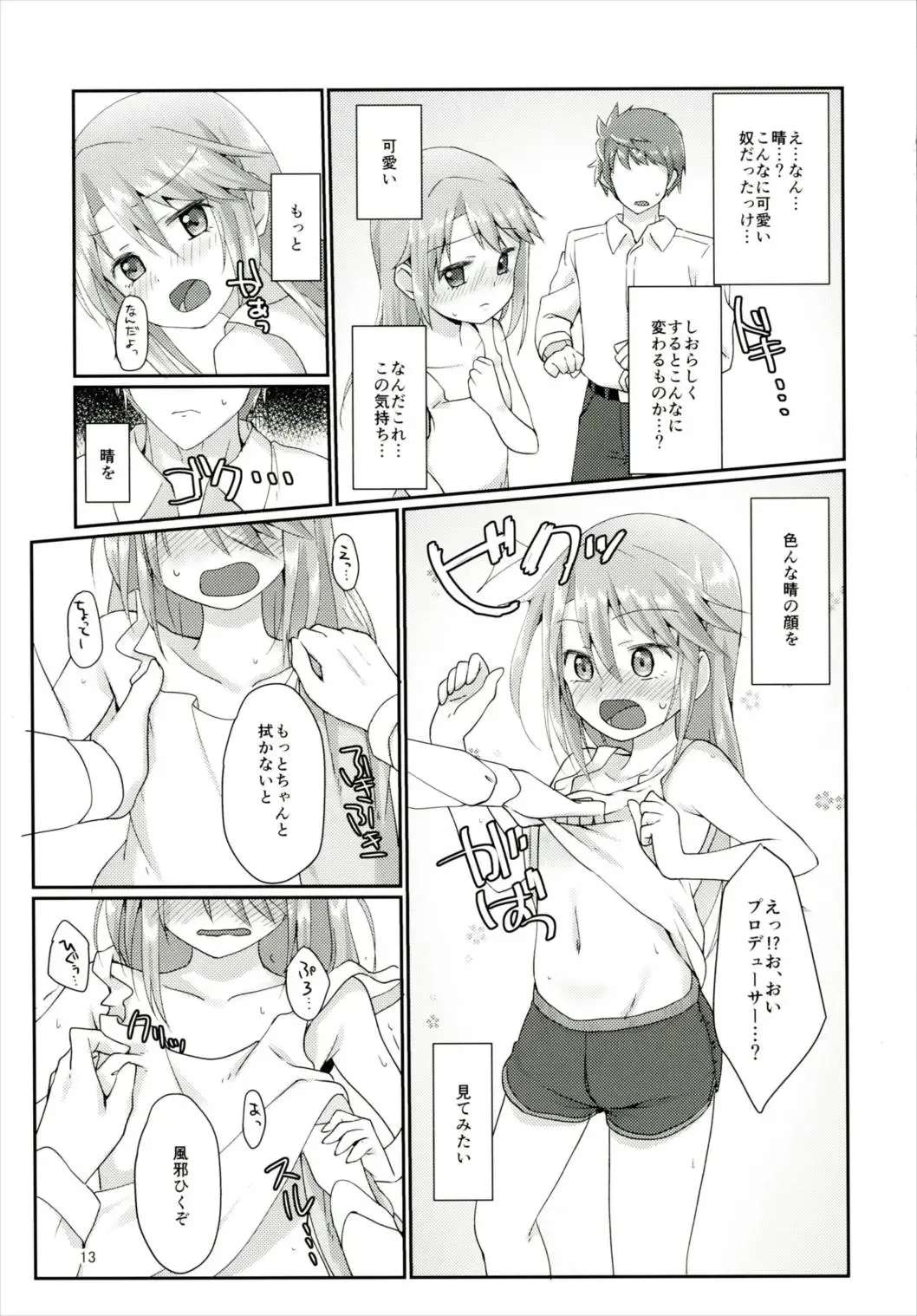 [Mebachi Maguro] Futari no Rokujouma Fhentai - Page 12