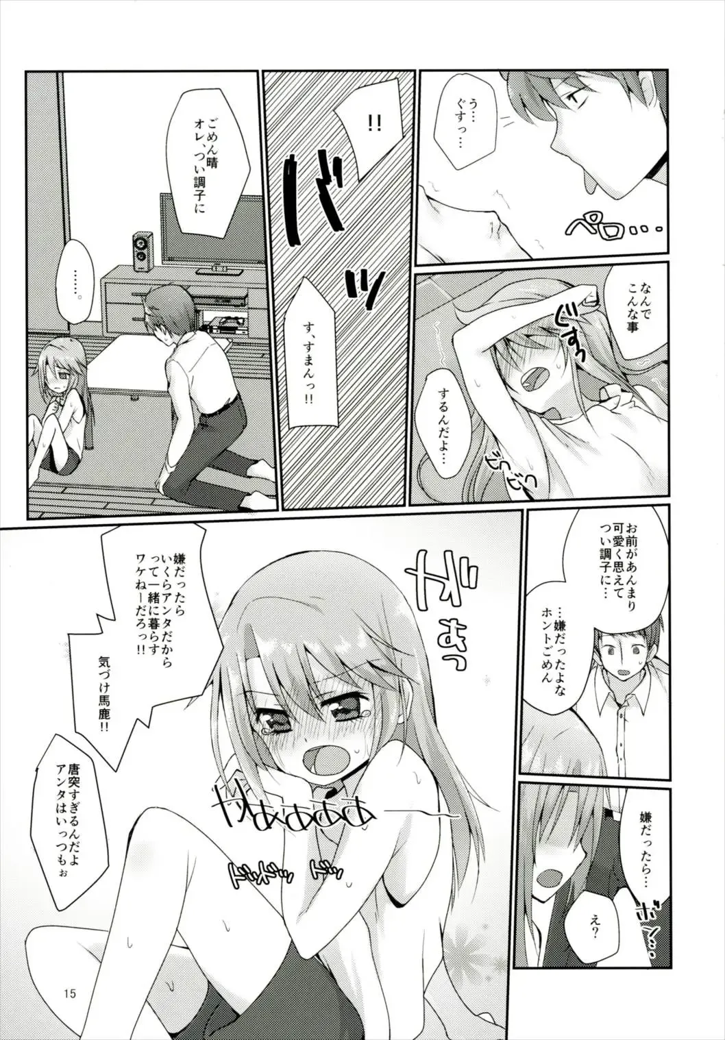 [Mebachi Maguro] Futari no Rokujouma Fhentai - Page 14