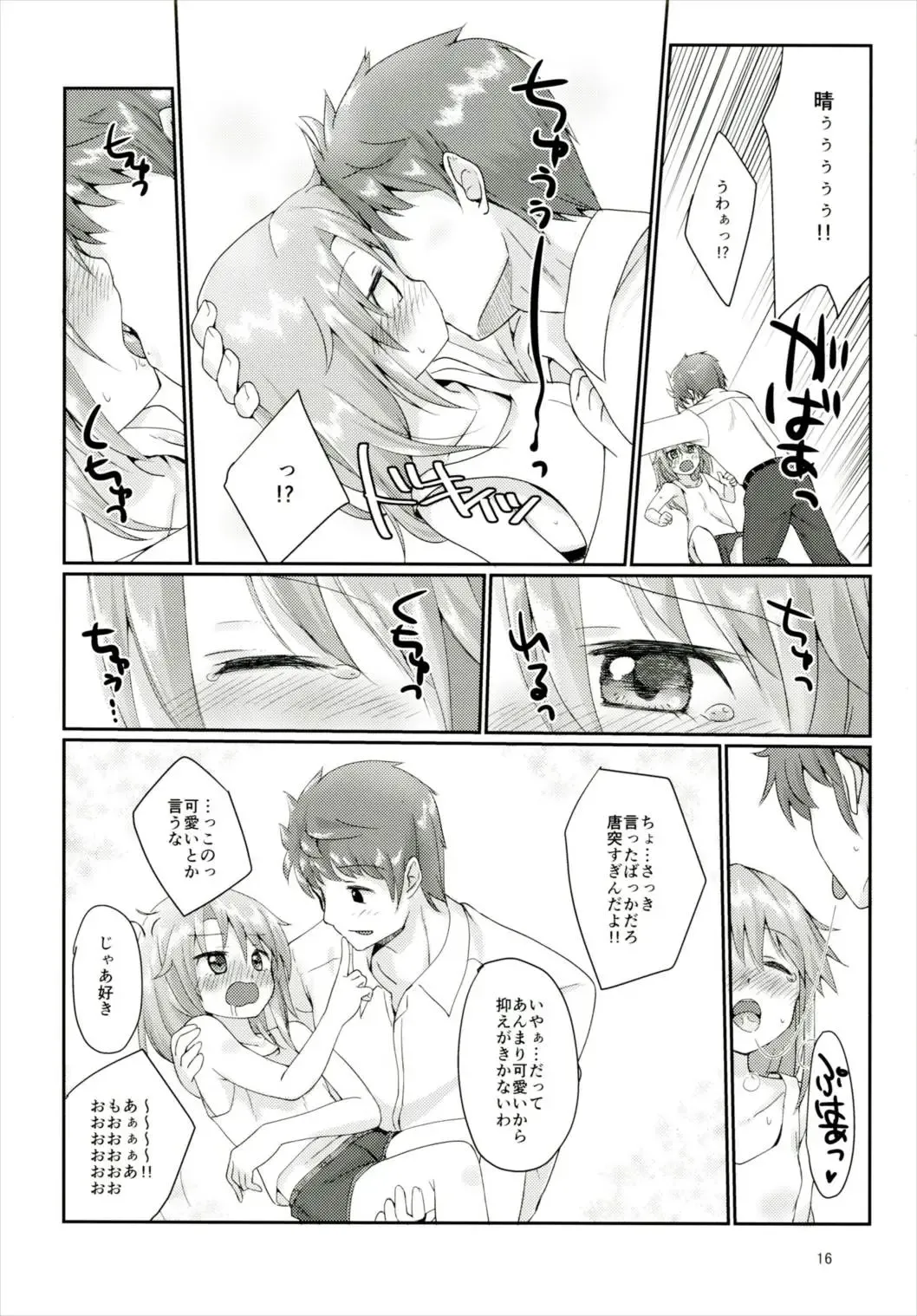 [Mebachi Maguro] Futari no Rokujouma Fhentai - Page 15