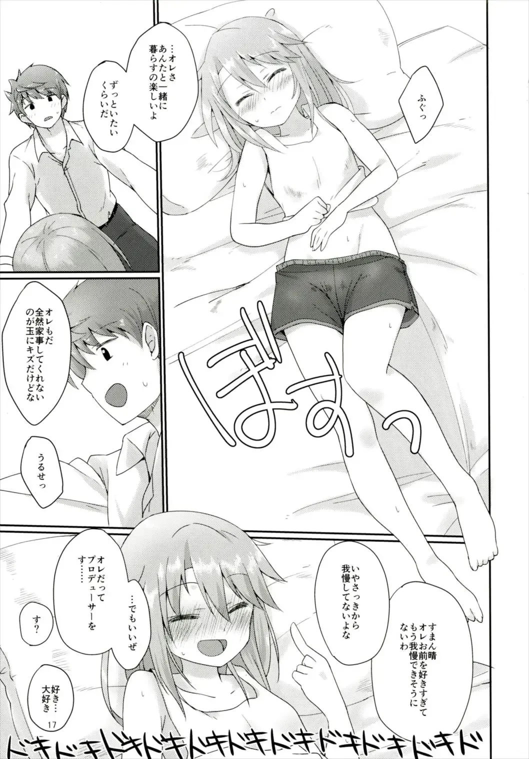 [Mebachi Maguro] Futari no Rokujouma Fhentai - Page 16