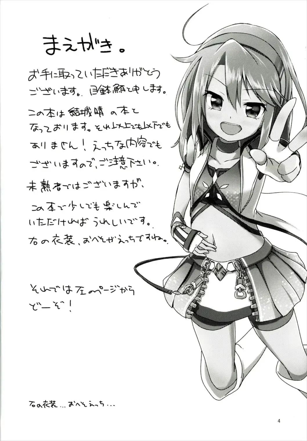 [Mebachi Maguro] Futari no Rokujouma Fhentai - Page 3