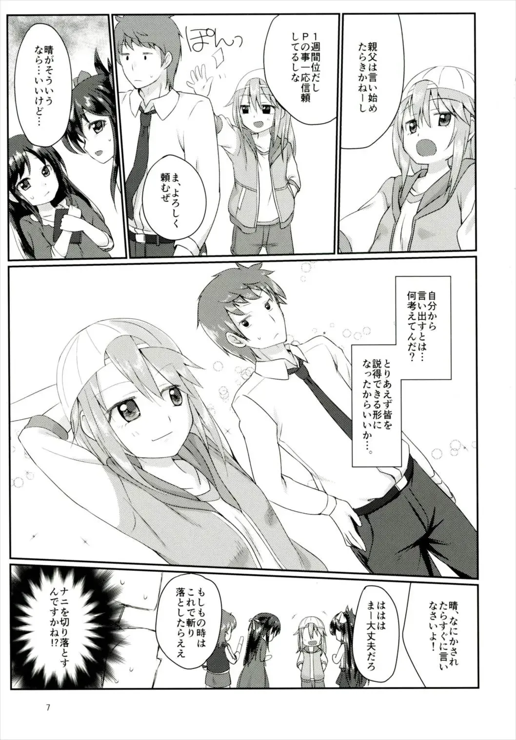[Mebachi Maguro] Futari no Rokujouma Fhentai - Page 6