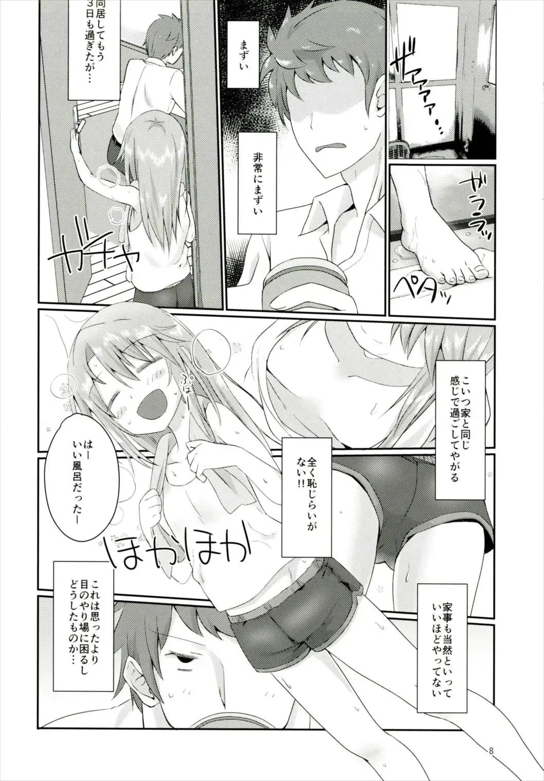 [Mebachi Maguro] Futari no Rokujouma Fhentai - Page 7