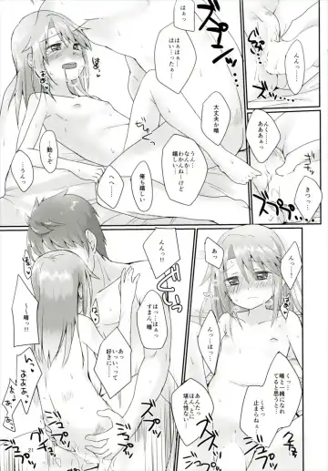 [Mebachi Maguro] Futari no Rokujouma Fhentai - Page 20