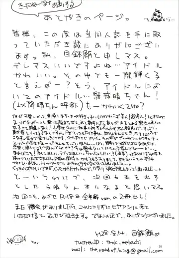 [Mebachi Maguro] Futari no Rokujouma Fhentai - Page 25