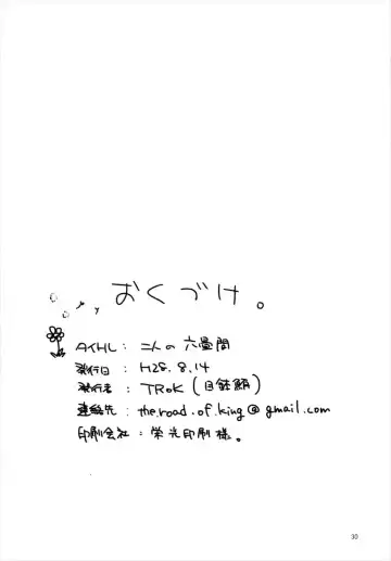 [Mebachi Maguro] Futari no Rokujouma Fhentai - Page 29