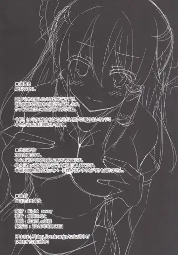 [Sakai Minato] Atari Tsuki Jinja Fhentai - Page 19