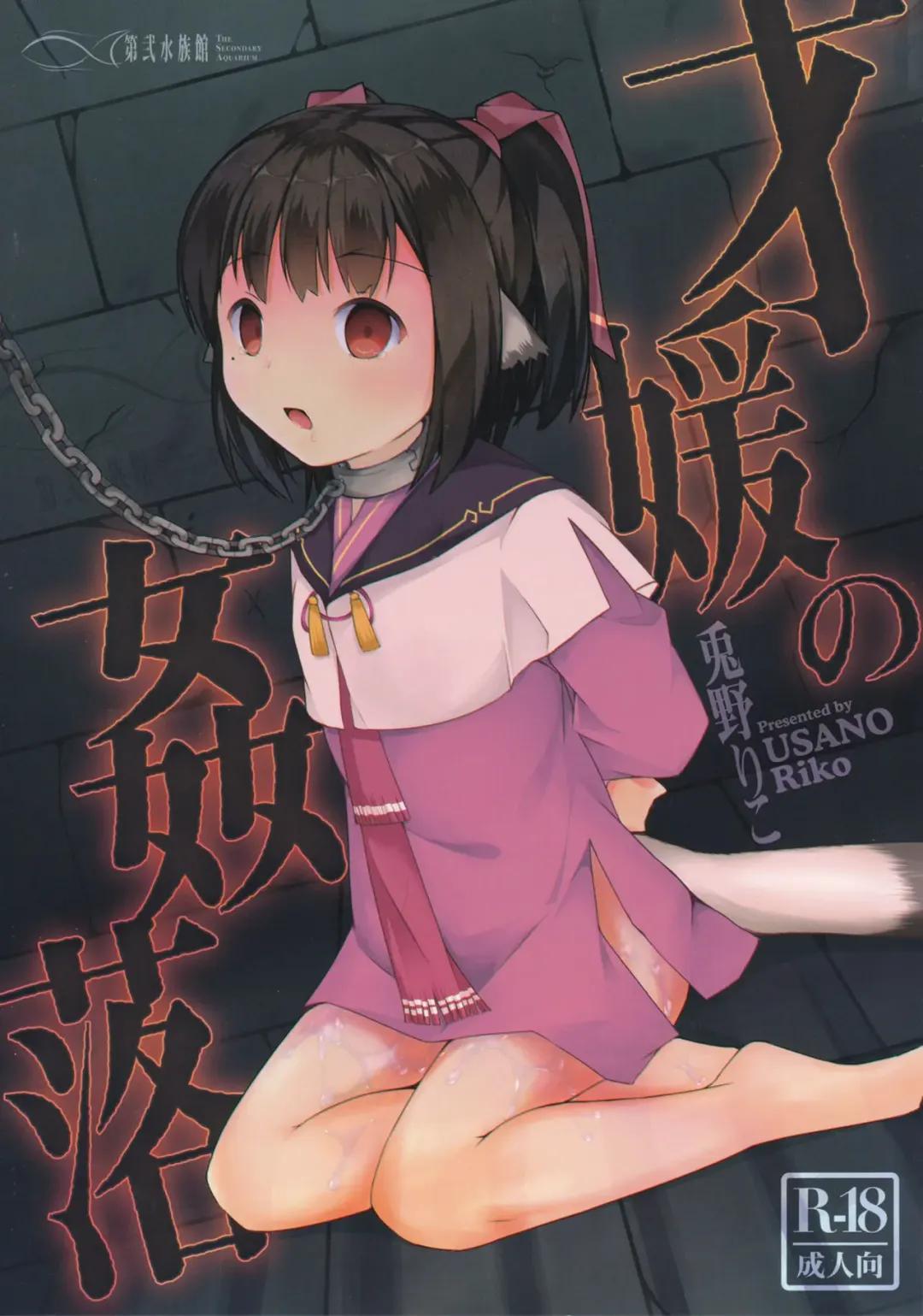 [Usano Riko] Saien no Kanraku Fhentai - Page 1