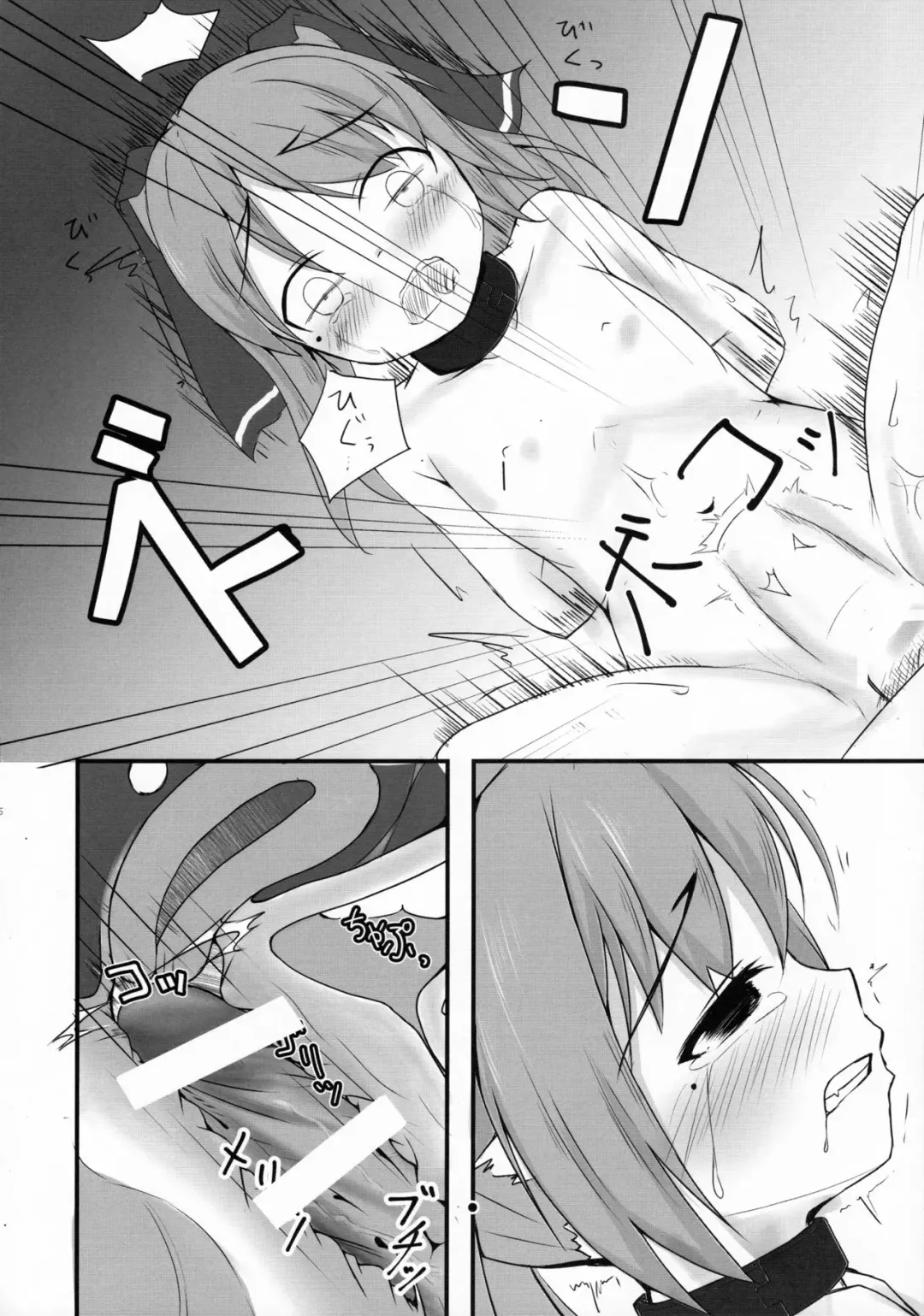 [Usano Riko] Saien no Kanraku Fhentai - Page 15