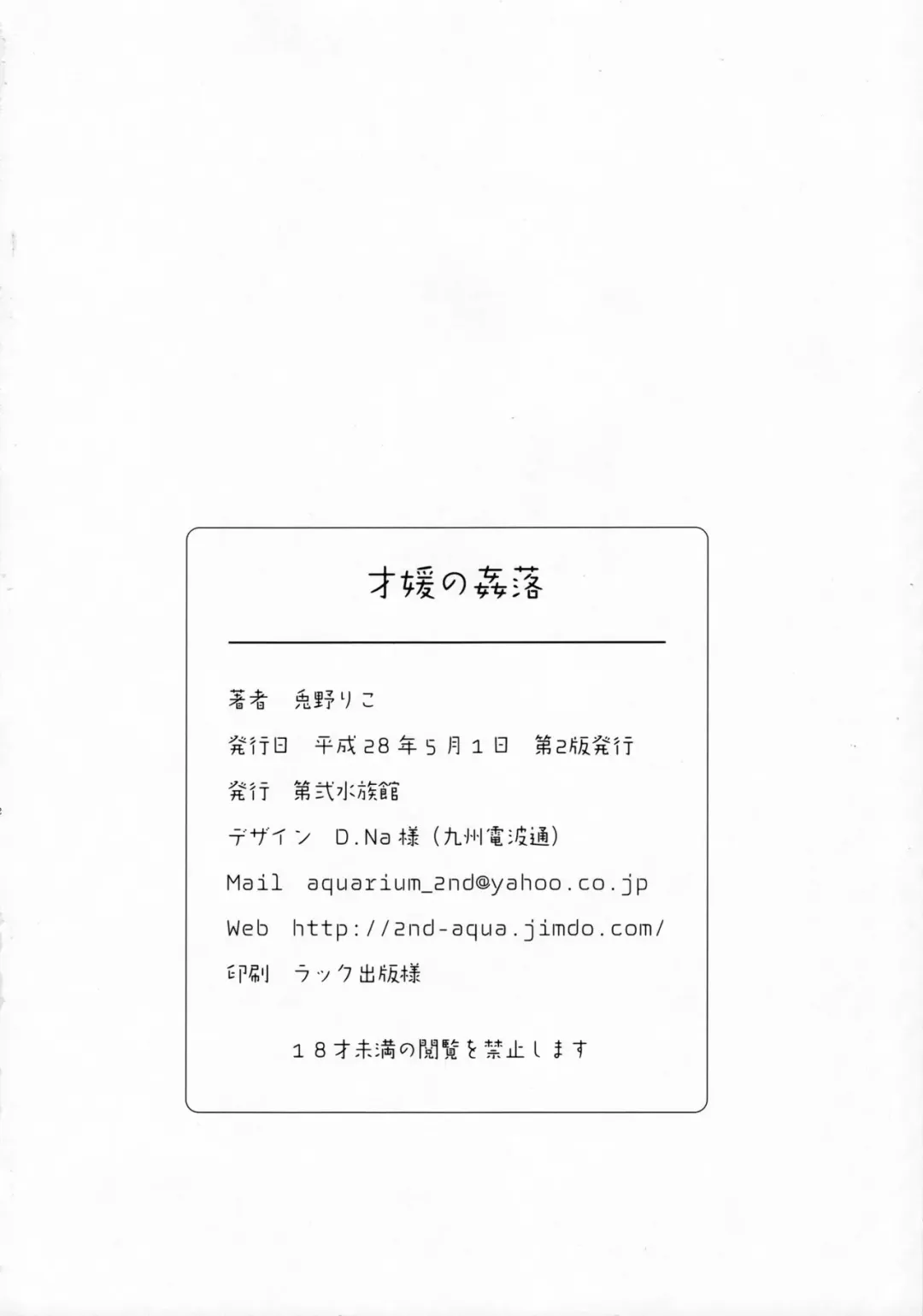 [Usano Riko] Saien no Kanraku Fhentai - Page 21