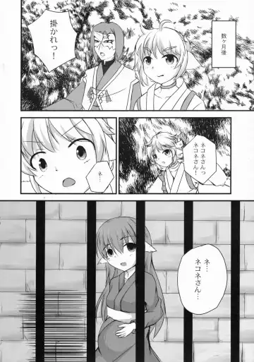 [Usano Riko] Saien no Kanraku Fhentai - Page 19